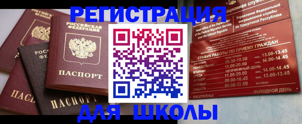 временная прописка в Сысерти