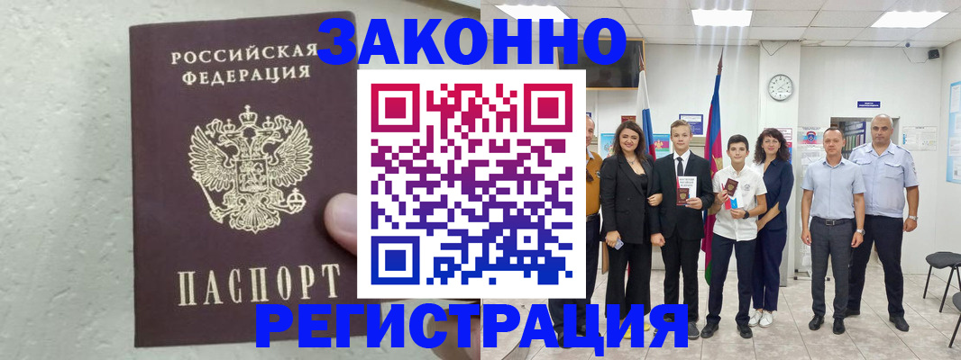 прописка паспорт в Сысерти