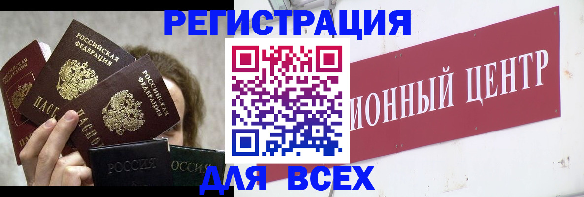 прописка для кредита в Сысерти
