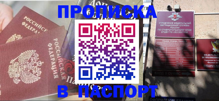 прописка для школы в Сысерти