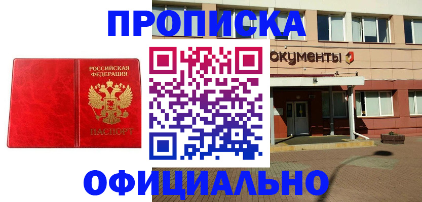 прописка паспорт в Сысерти
