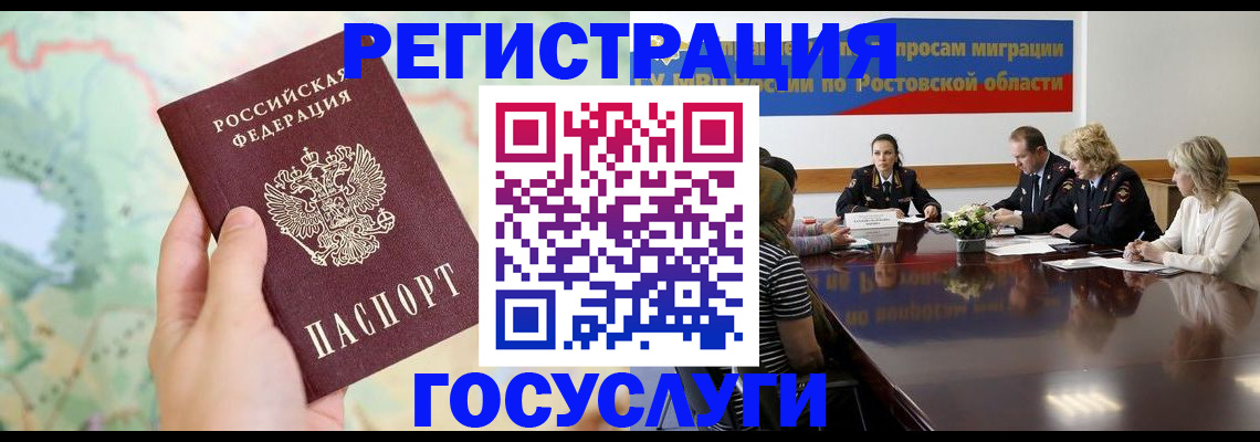 миграционный учет в Сысерти