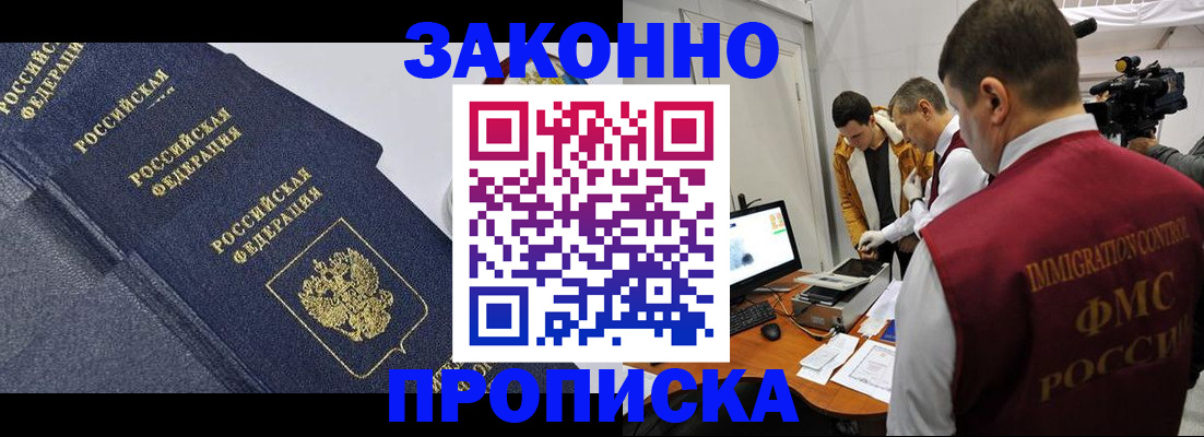 прописка для кредита в Сысерти